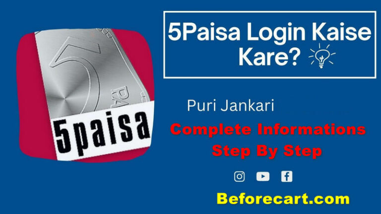 How To Log In 5Paisa 5Paisa Login Kaise Kare Complete Information How To Log In 5Paisa 5Paisa Login Kaise Kare Complete Information